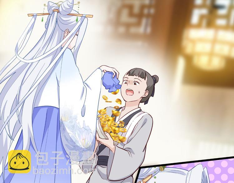 第12话：女菩萨的指点迷津！(1/3)-第12话