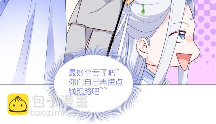 第12话：女菩萨的指点迷津！(1/3)-第12话