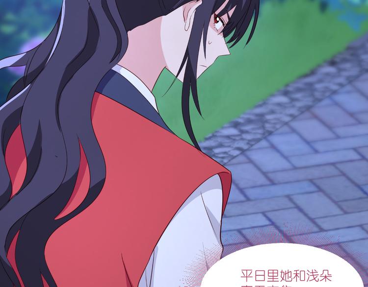 第14话：这就是女主？(1/3)-第14话