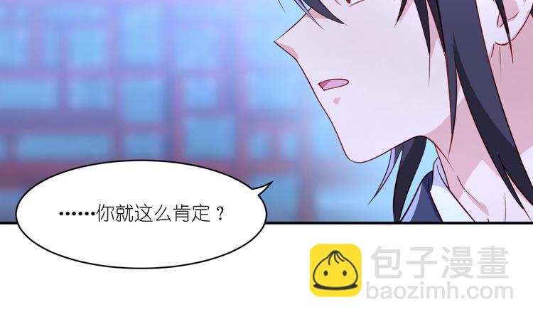 第14话：这就是女主？(1/3)-第14话