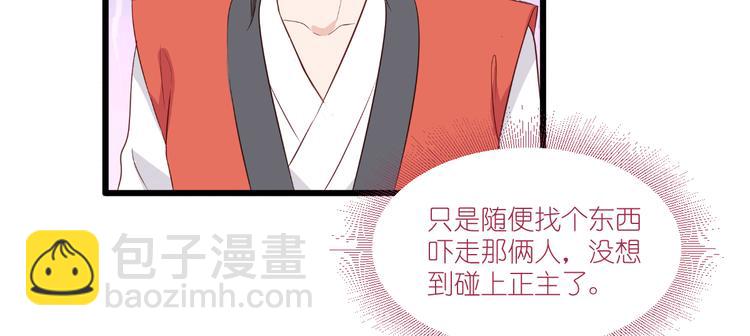 第14话：这就是女主？(1/3)-第14话