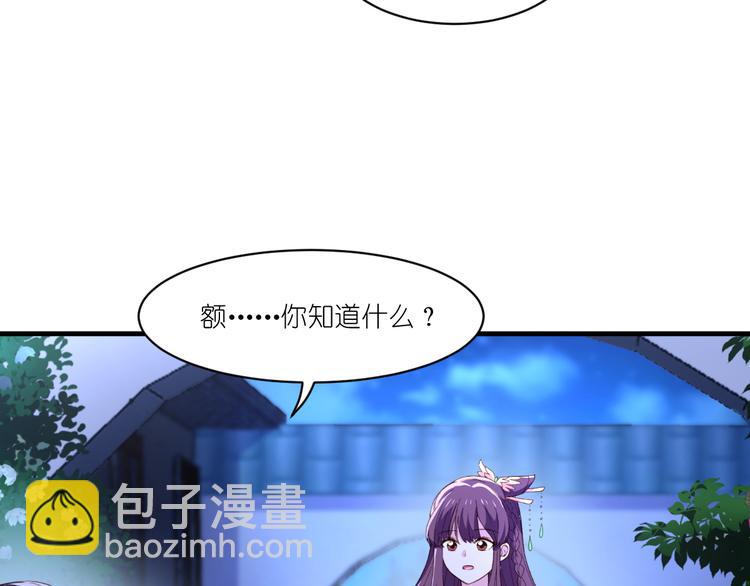 第14话：这就是女主？(1/3)-第14话