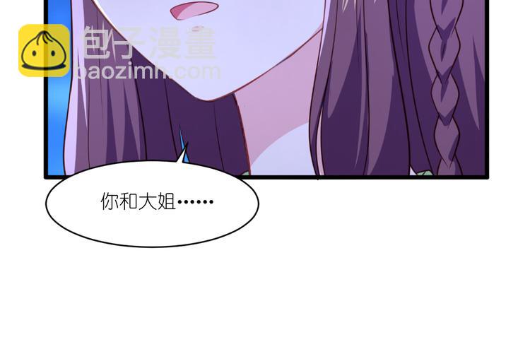 第14话：这就是女主？(1/3)-第14话