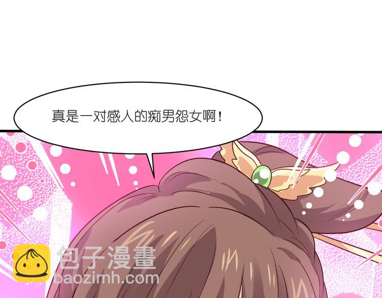 第14话：这就是女主？(1/3)-第14话