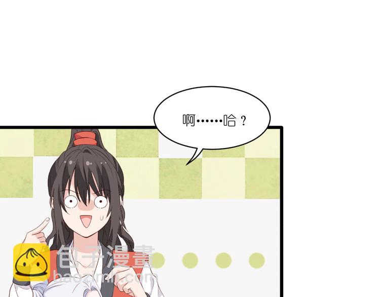 第14话：这就是女主？(1/3)-第14话