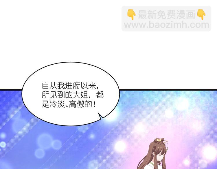 第14话：这就是女主？(1/3)-第14话