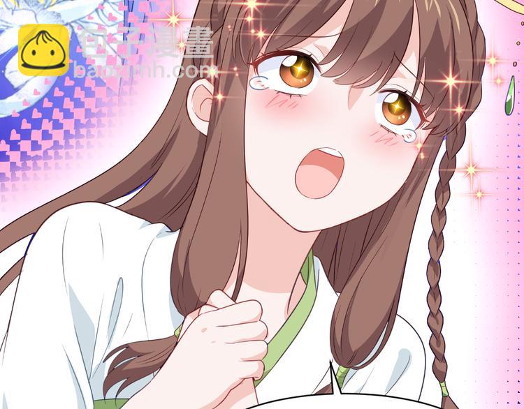 第14话：这就是女主？(1/3)-第14话