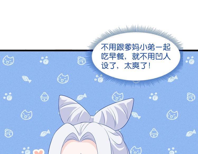 第16话：大小姐，会不会太快了(1/3)-第16话