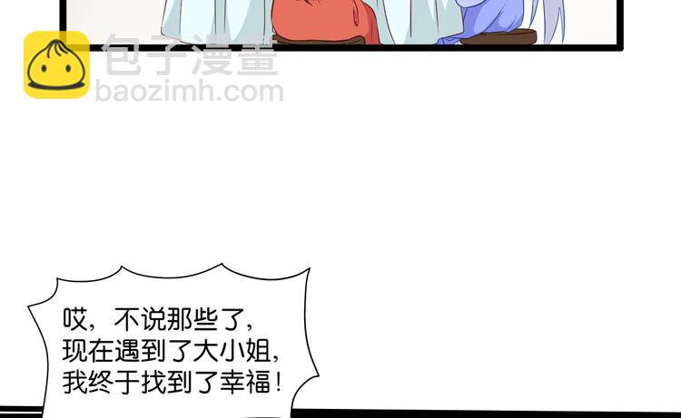 第16话：大小姐，会不会太快了(1/3)-第16话