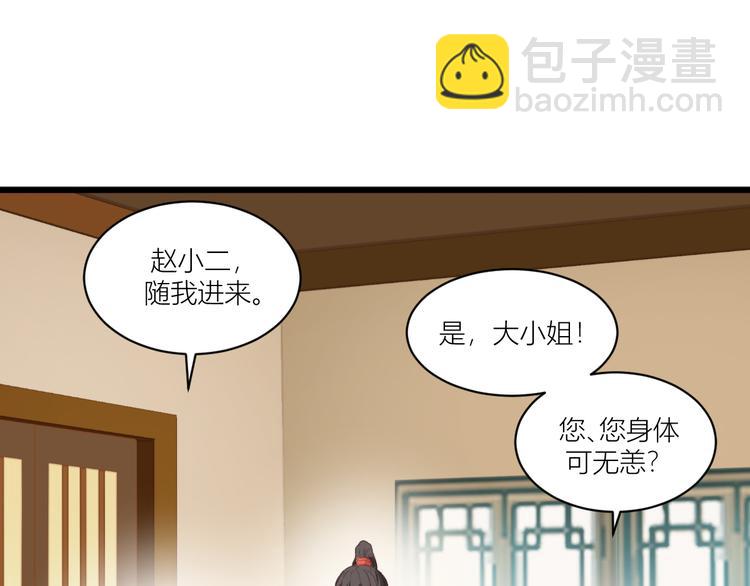 第18话：赵小二，你可以的！(1/3)-第18话