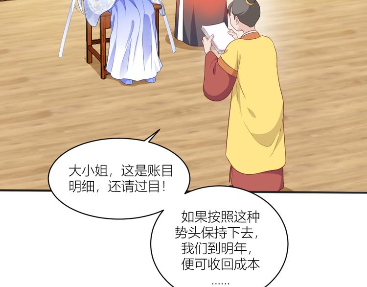 第18话：赵小二，你可以的！(1/3)-第18话