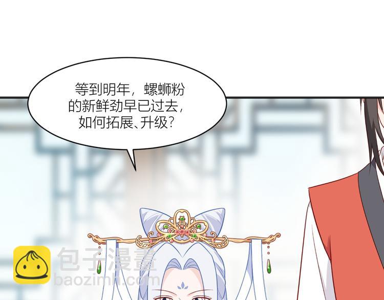 第18话：赵小二，你可以的！(1/3)-第18话