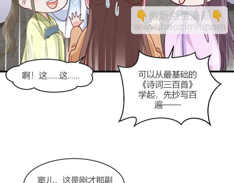 第22话：我才不要读书呢！(1/3)-第22话