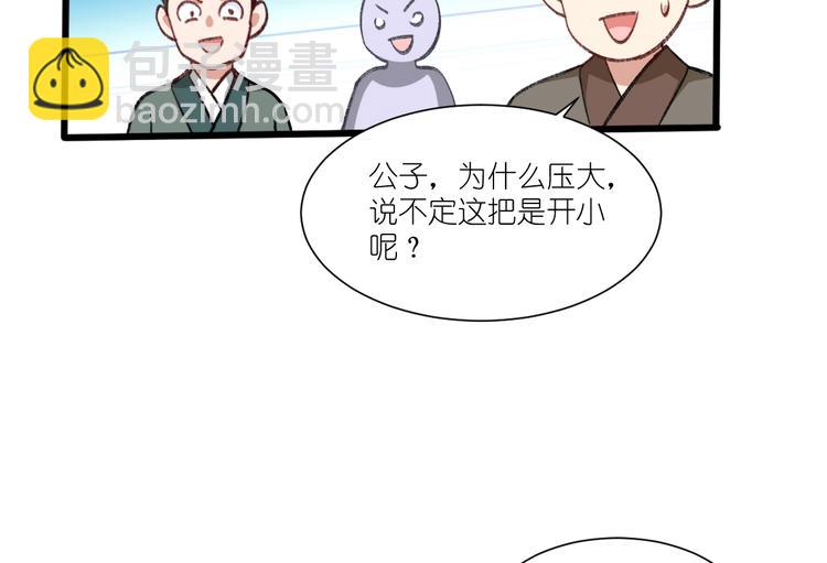 第24话：真的很甜(1/2)-第24话