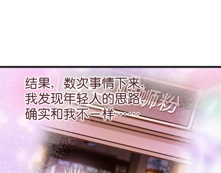 第26话：老父亲的心思谁能懂(1/2)-第26话