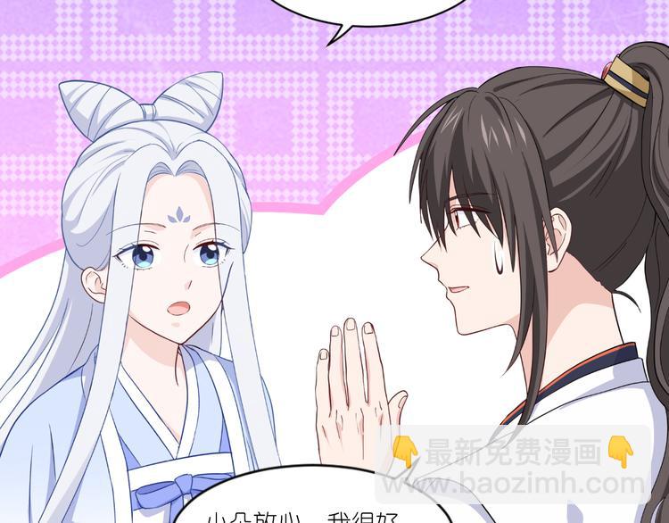 第28话：岳丈，本王来了！(1/3)-第28话