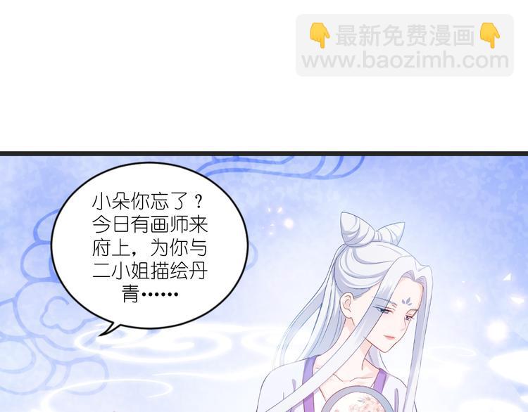 第28话：岳丈，本王来了！(1/3)-第28话