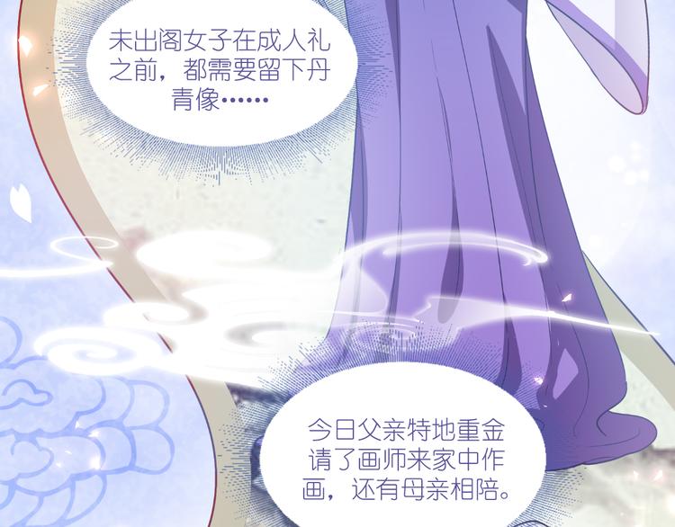 第28话：岳丈，本王来了！(1/3)-第28话