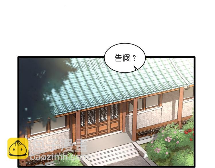 第28话：岳丈，本王来了！(1/3)-第28话