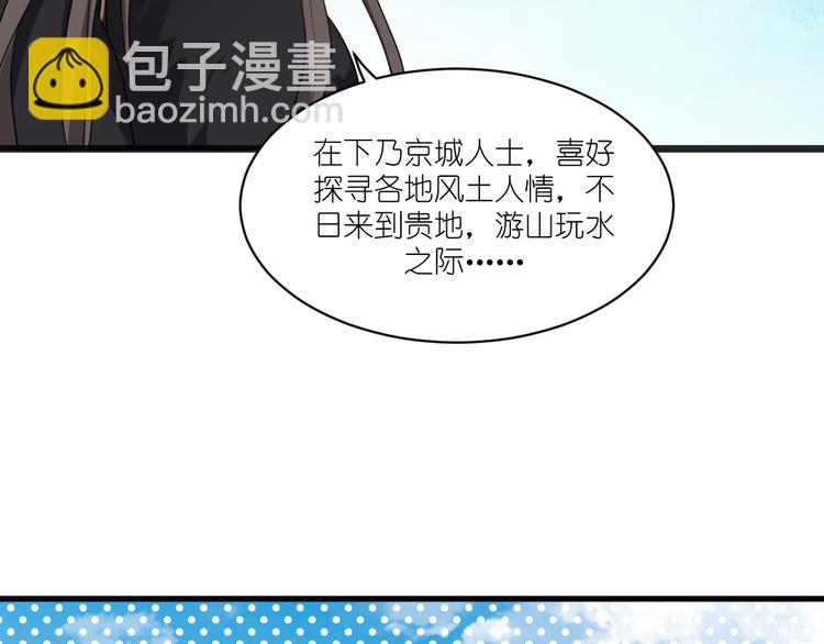 第30话：装什么装......(1/2)-第30话