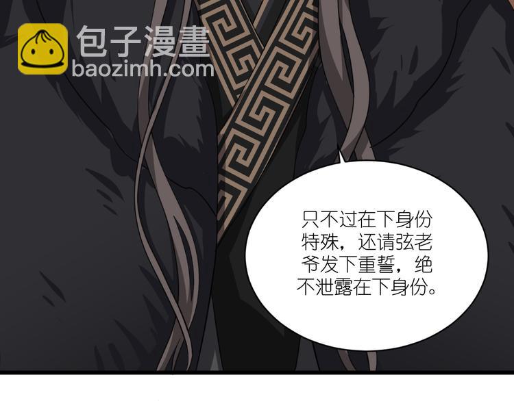 第30话：装什么装......(1/2)-第30话