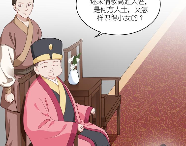 第30话：装什么装......(1/2)-第30话