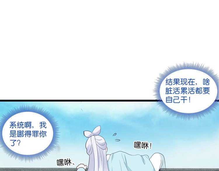 第4话：视察败家计划！(1/3)-第4话