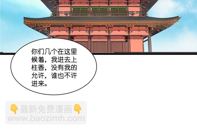 第4话：视察败家计划！(1/3)-第4话