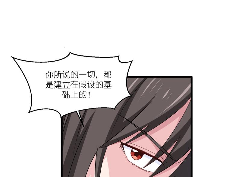 第32话：吾乃，暴君(1/3)-第32话