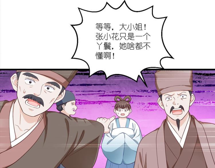 第34话：最佳CEO(1/3)-第34话