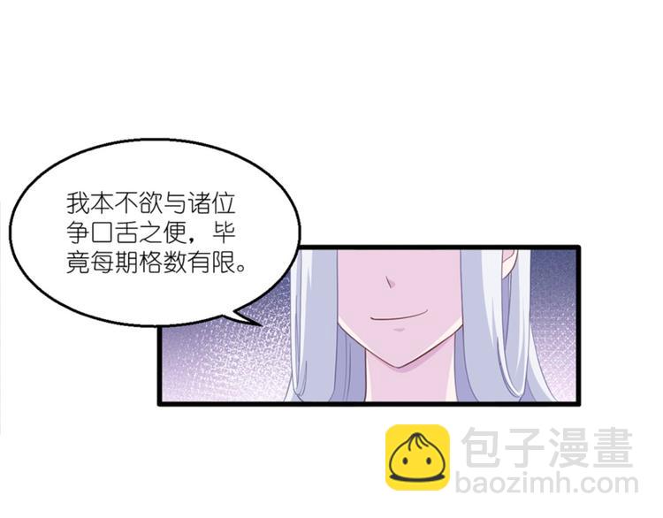 第34话：最佳CEO(1/3)-第34话