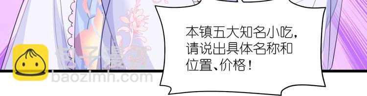 第34话：最佳CEO(1/3)-第34话