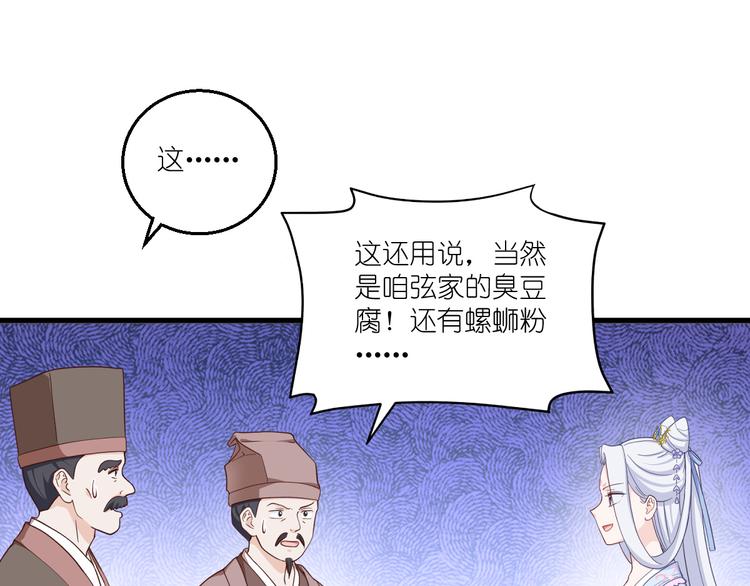 第34话：最佳CEO(1/3)-第34话