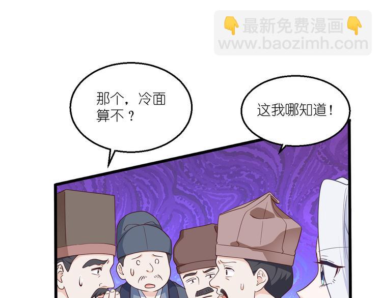 第34话：最佳CEO(1/3)-第34话