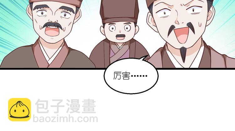 第34话：最佳CEO(1/3)-第34话