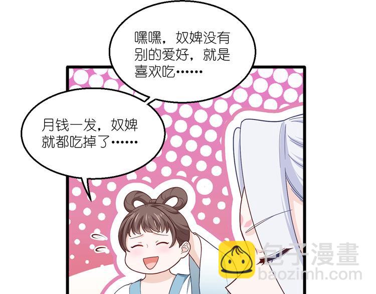 第34话：最佳CEO(1/3)-第34话