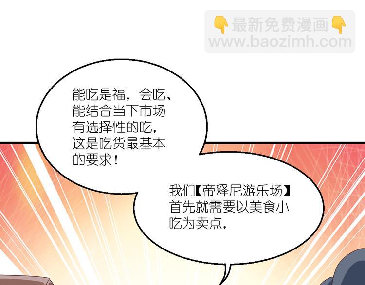 第34话：最佳CEO(1/3)-第34话