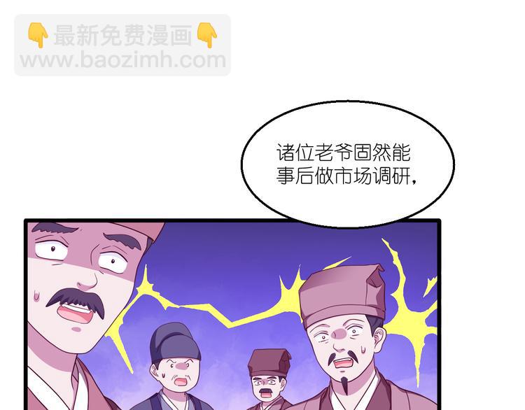 第34话：最佳CEO(1/3)-第34话