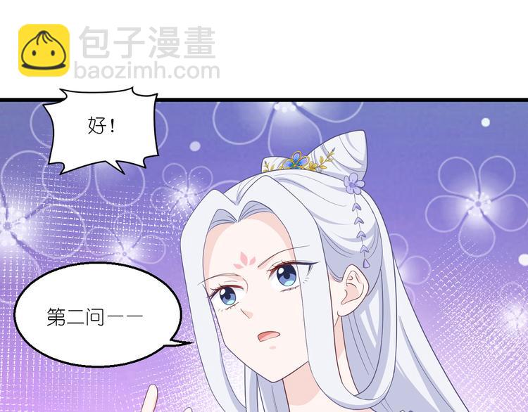 第34话：最佳CEO(1/3)-第34话