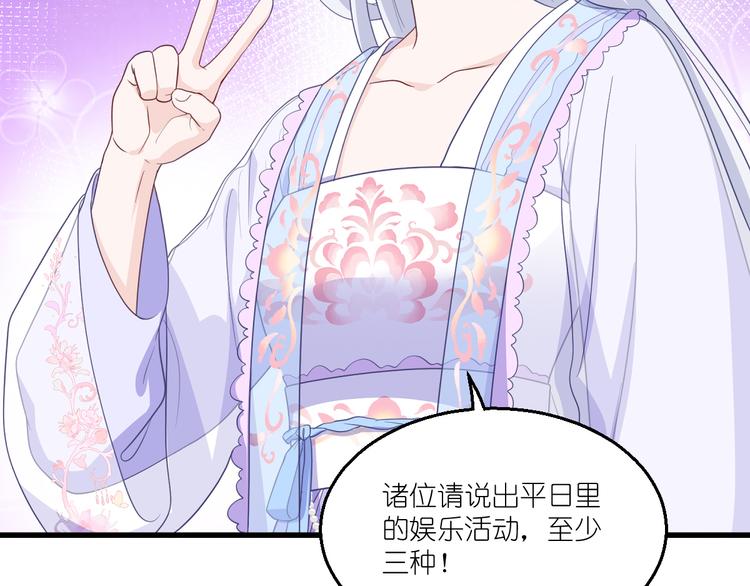 第34话：最佳CEO(1/3)-第34话