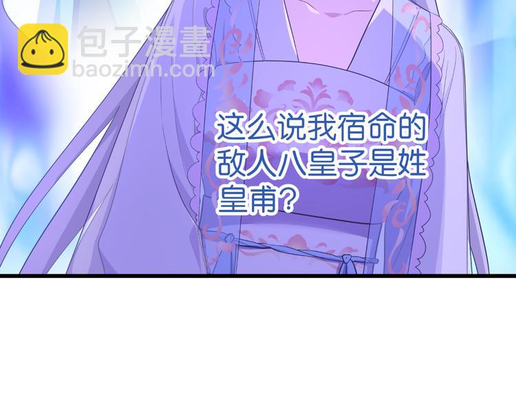 第36话：好霸道，好体贴(1/2)-第36话