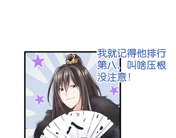 第36话：好霸道，好体贴(1/2)-第36话