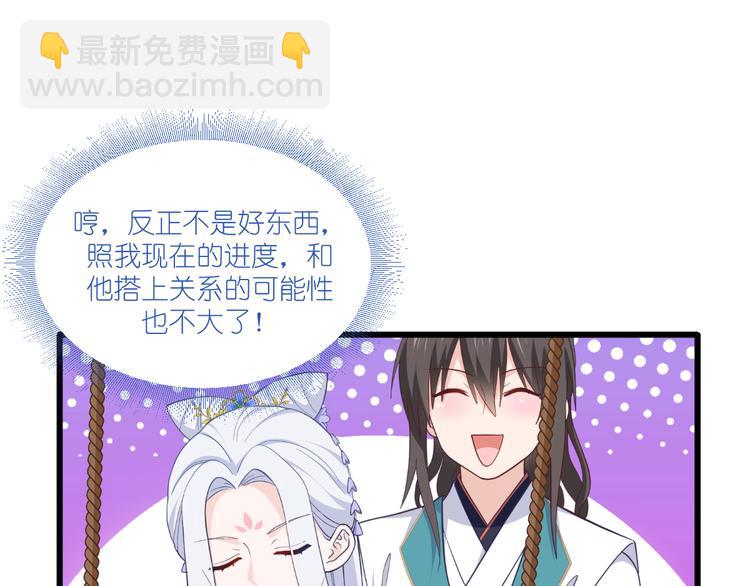 第36话：好霸道，好体贴(1/2)-第36话