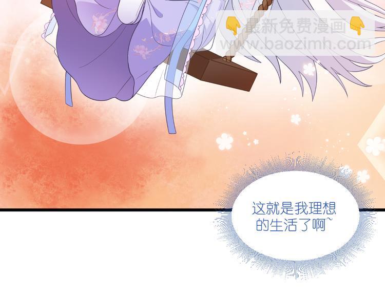 第36话：好霸道，好体贴(1/2)-第36话