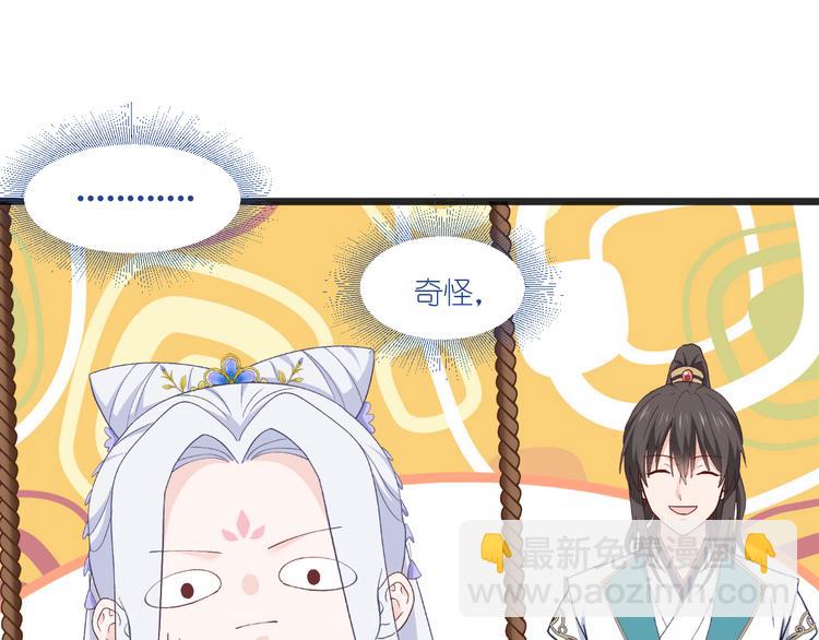 第36话：好霸道，好体贴(1/2)-第36话