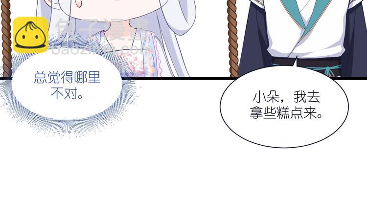 第36话：好霸道，好体贴(1/2)-第36话