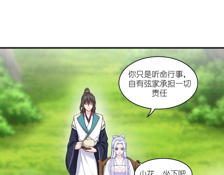 第38话：一切都在掌握(1/2)-第38话