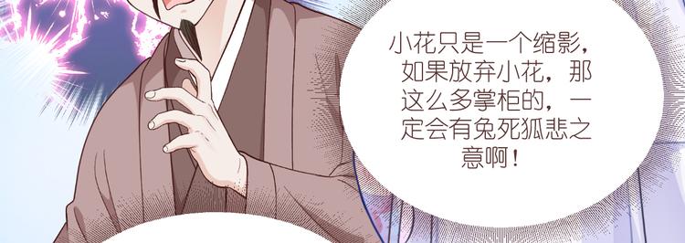 第38话：一切都在掌握(1/2)-第38话