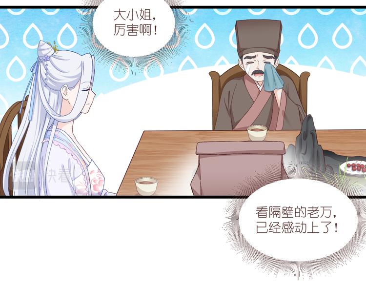 第38话：一切都在掌握(1/2)-第38话