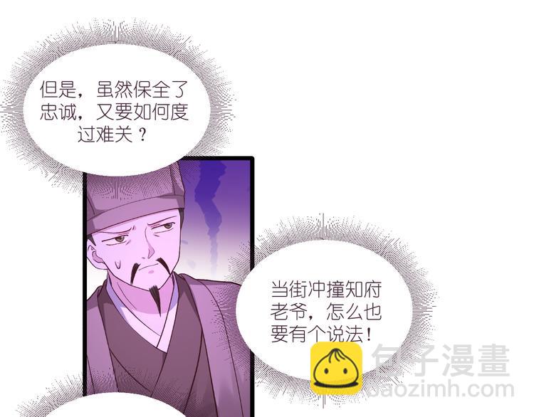 第38话：一切都在掌握(1/2)-第38话